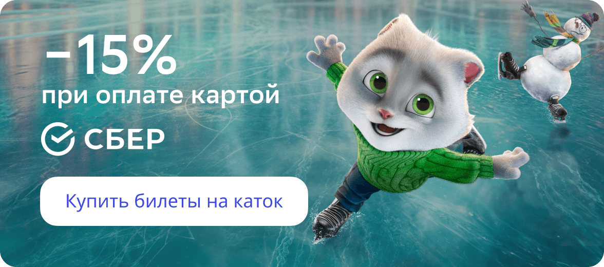 -15% при оплате картой Сбер