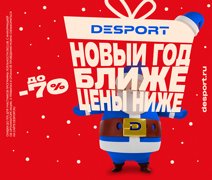 Баннер 3 (Desport)